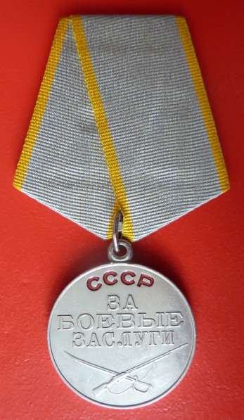 СССР медаль За боевые заслуги муляж копия в Орле