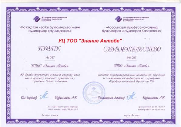 Курсы бухгалтерского учета