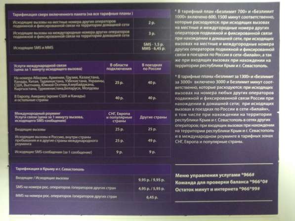 Продаю красивые номера Билайн. Серебро. Акция в Москве