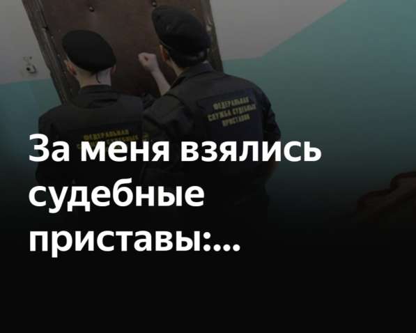 Закрой долг в ФССП в Уфе фото 4