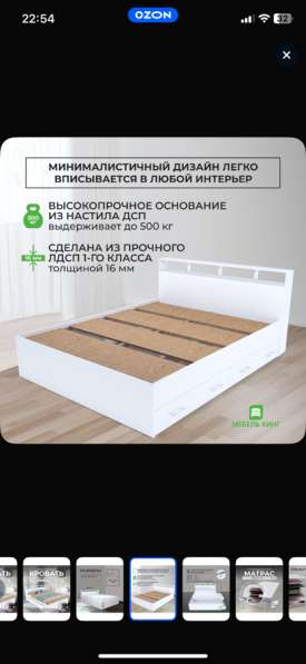 Кровать двуспальная в Ивантеевка
