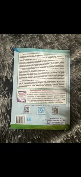 Функциональная грамотность третий класс в Владивостоке фото 5
