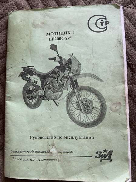 Эндуро Лифан LF200G5 с документами и запчастями в Шахунье фото 5