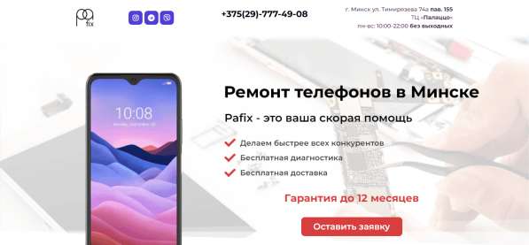 Разработка сайта / Создание сайта под ключ в Москве фото 14