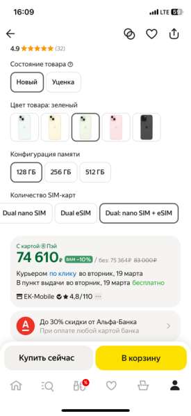 IPhone 15 128gb, Новый в Санкт-Петербурге фото 3