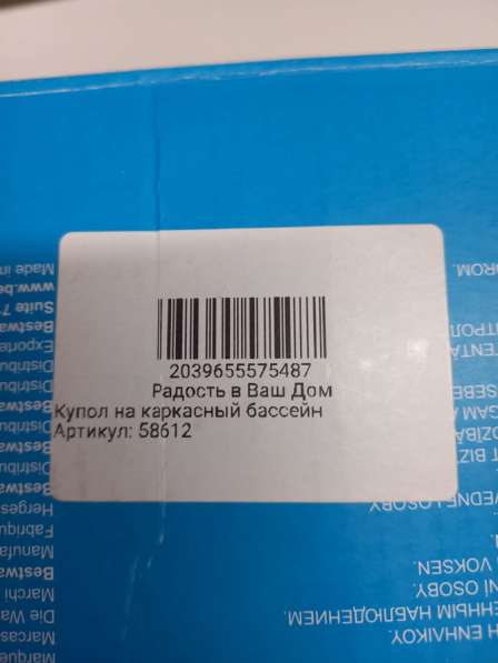 Купол на бассейн