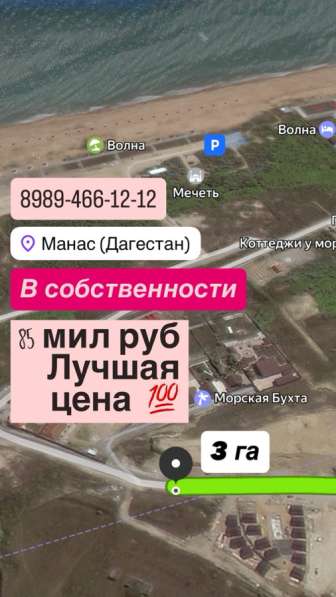 295 соток в собственности