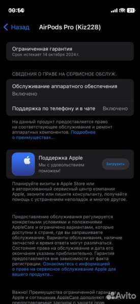 AirPods Pro 2 в Санкт-Петербурге