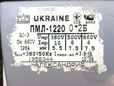 пускатель электромагнитный ПМЛ-1220 0*2Б 6A б/у в Таганроге фото 5