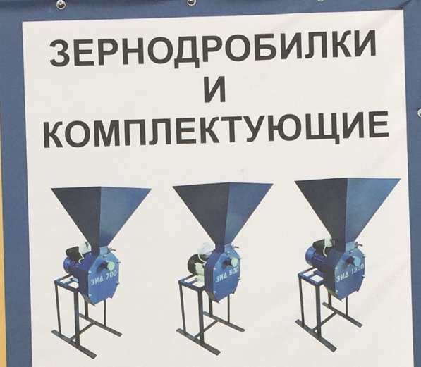 Зернодробилка и комплектующие в Тюмени