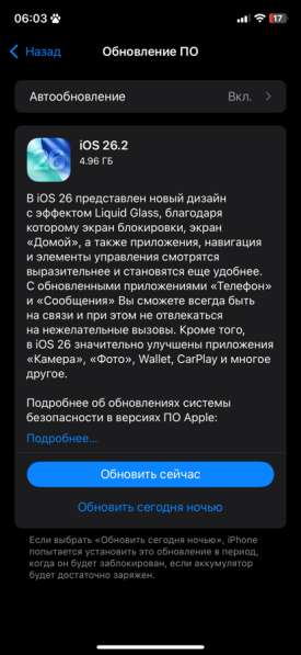 Iphone 11 в Щелково фото 6