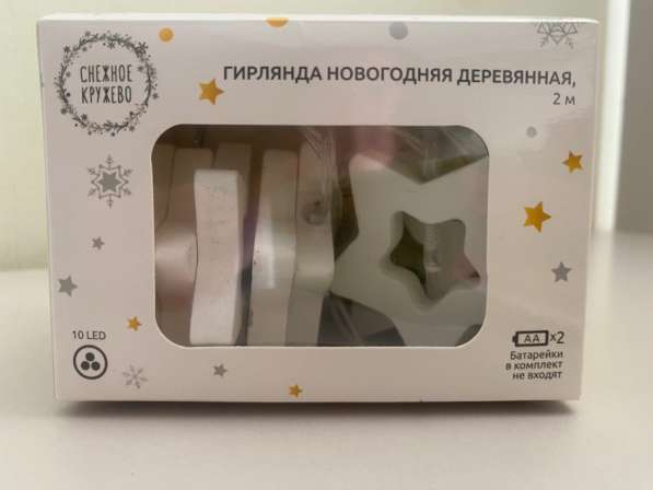Гирлянда новогодняя деревянная