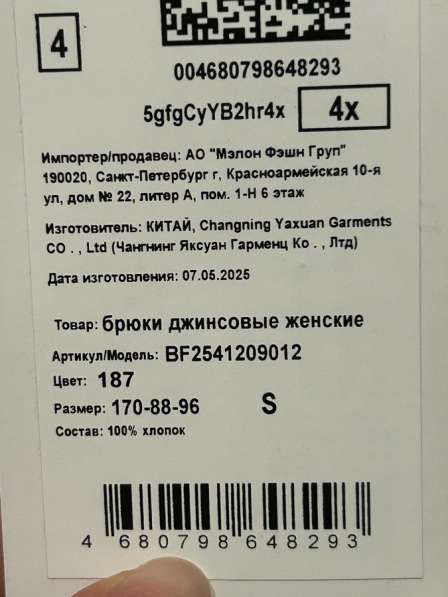 Джинсы женские в Москве фото 4