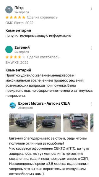 Expert Motors - Автомобили под Заказ, Нижний Новгород в Краснодаре фото 4