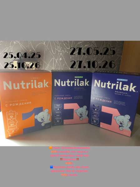 Детская смесь