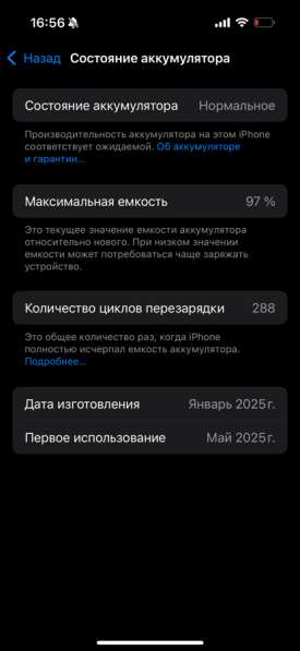 Iphone 16 в Санкт-Петербурге