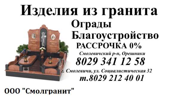 Памятники в 