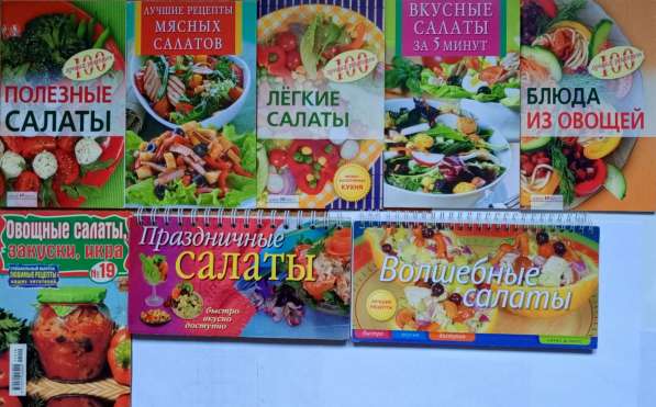 Кулинарные рецепты. Ч. II в Нововоронеже фото 50
