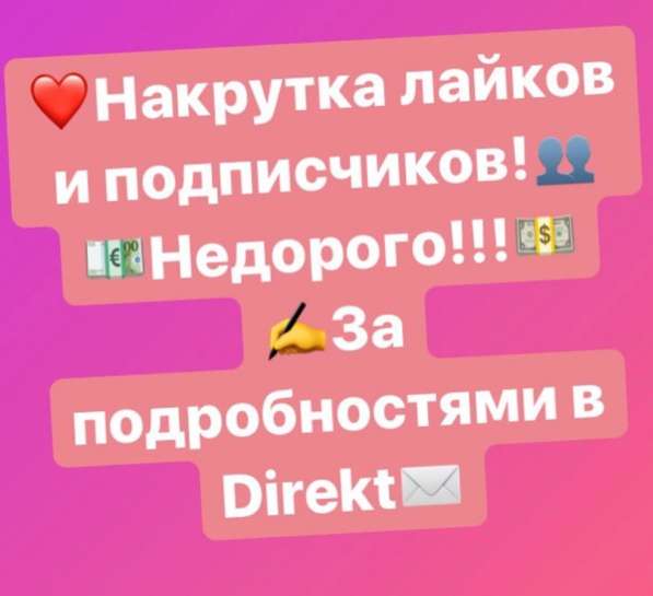 Накрутка подписчиков, лайки, просмотры видео соц сетей в Казани