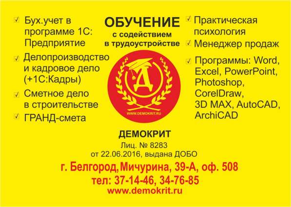 Курс "Изучение программы Excel (углубленное)"