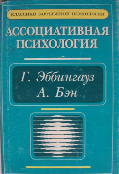 Книги по психологии в Новосибирске фото 5
