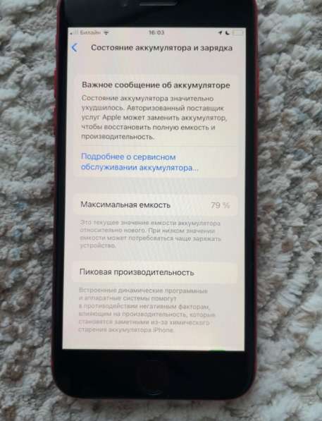 IPhone SE 2022 в Пятигорске