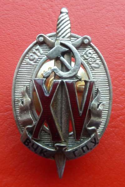 СССР знак Почетный работник 15 лет ВЧК ГПУ Почетный чекист в Орле фото 6