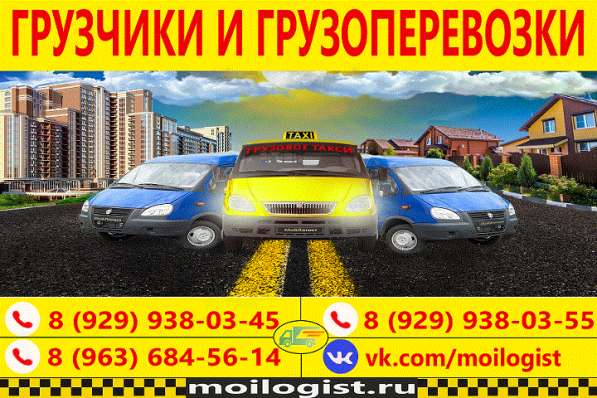 Перевозки в Зеленограде в Зеленограде фото 6