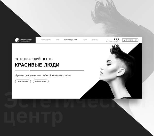 Разработка сайта для увеличения продаж