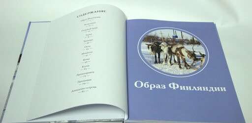 Серия книг «Путешествуй с удовольствием» в Перми