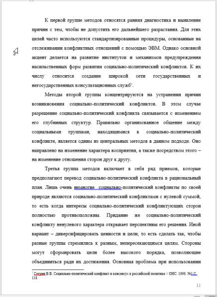 Научные статьи на заказ