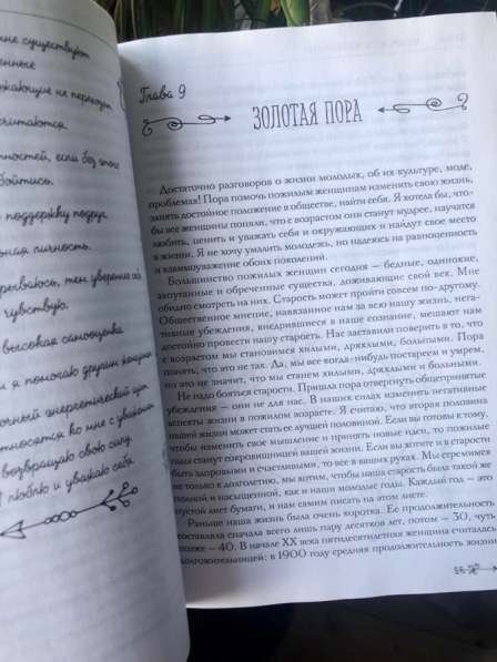 «Большая книга богатства и счастья» Луиза Хей в Казани