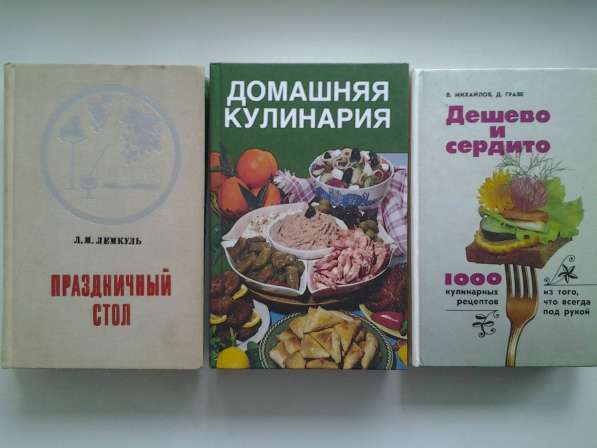 Популярные книги по кулинарии в Нововоронеже фото 10