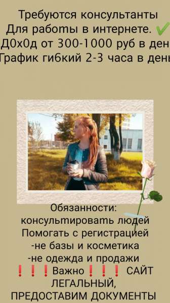 Удалённая работа