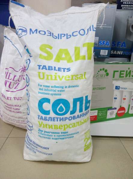 Таблетированная соль высокого качества в Краснодаре