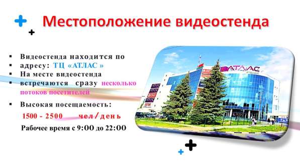 Рекламный бизнес - трансляция рекламных роликов в Обнинске фото 40