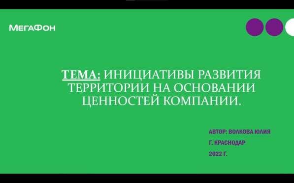 Создание презентаций от 200 р за слайд в Новороссийске фото 6