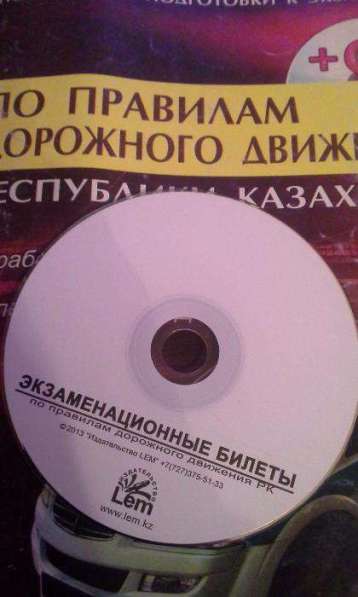 Продам пособие ПДД, Алматы 2013 переработанное в фото 3