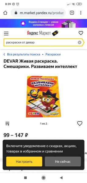 Живые раскраски, почти даром!!! в Грозном