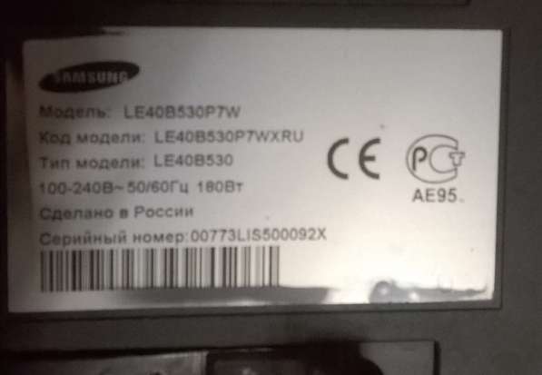 Продаются запасные части к телевизору Samsung LE40B530P7W