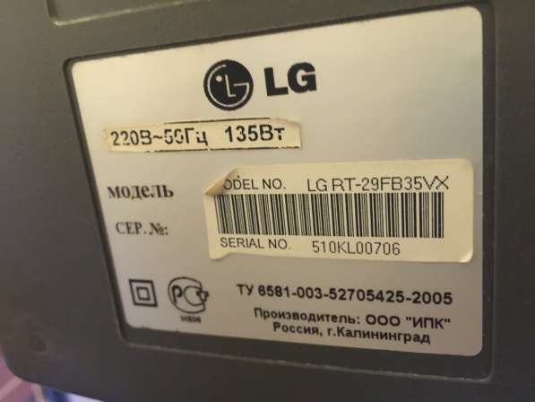 Продаётся телевизор LG RT-29FB35VX в Кисловодске фото 3