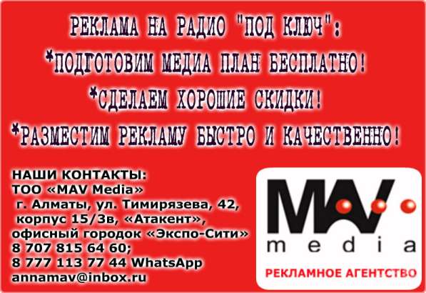 Качественное размещение Вашей рекламы в фото 6