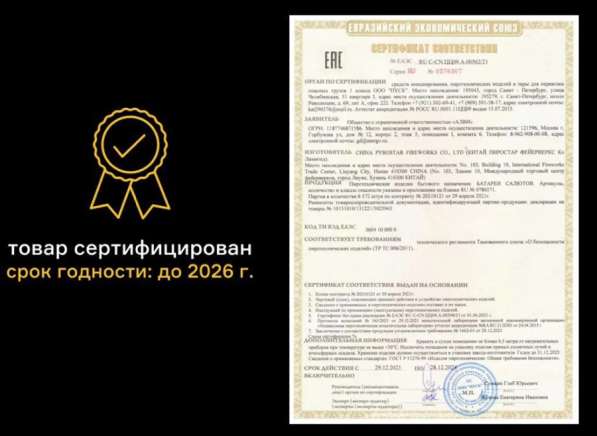 НОВОГОДНИЙ НАБОР ФЕЙЕРВЕРКОВ в Москве фото 3