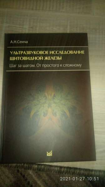 Медицинская литература в Казани фото 5