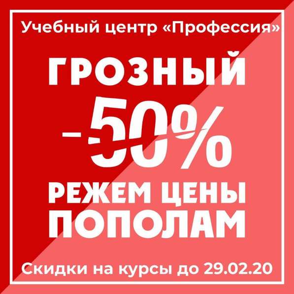 Курс «Секретарь руководителя» в Грозном