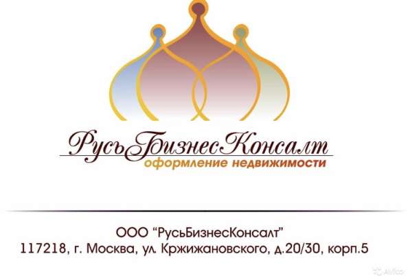 Согласование перепланировки в Москве фото 4