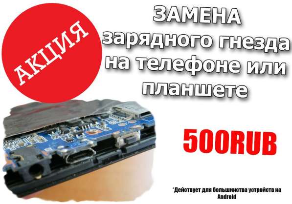 Ремонт компьютерной техники в Абакане