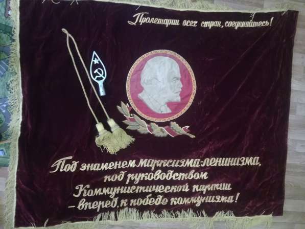 Знамя Советских времен. Отличное состояние в Кемерове фото 9