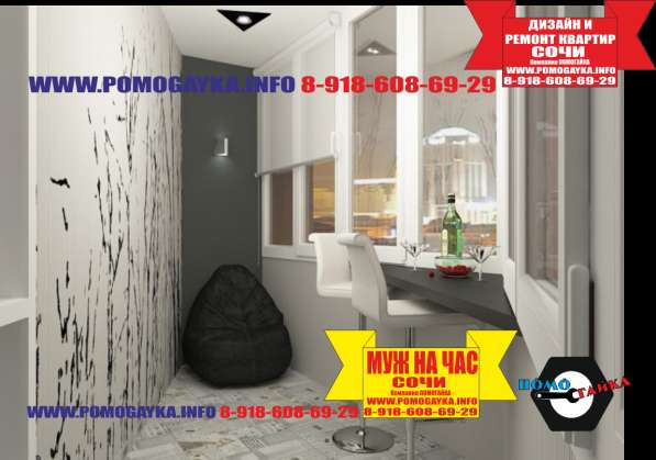 Ремонт квартир в Сочи фото 4