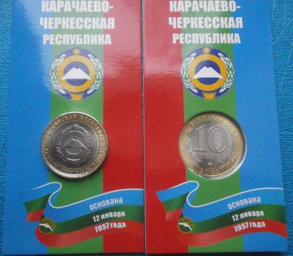 10 рублей в блистере. Карачаево-Черкесская Республика. unc